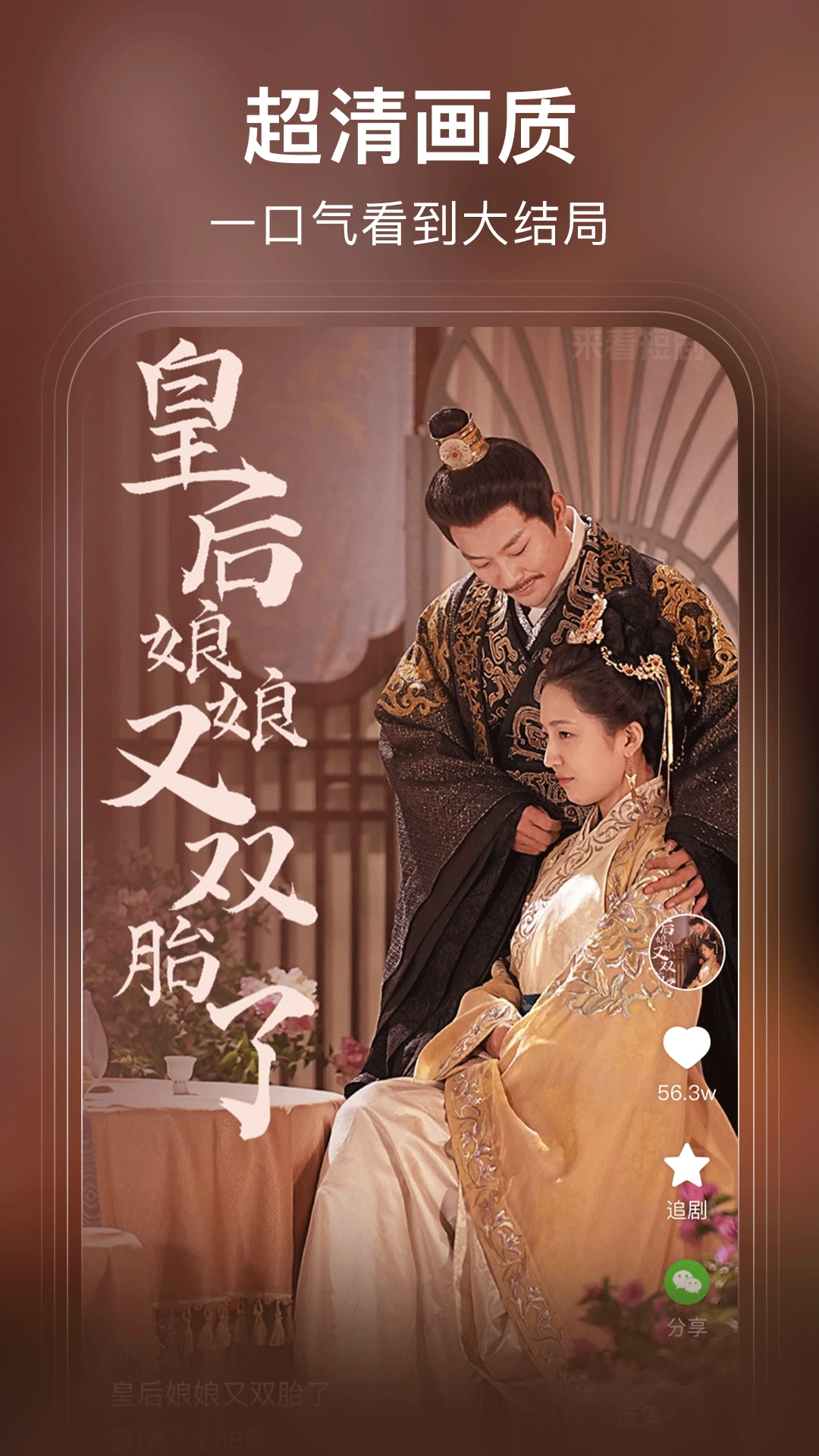 來(lái)看短劇免費(fèi)版