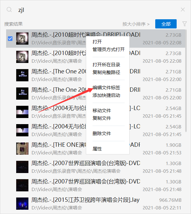 優(yōu)效文件助手免費(fèi)版
