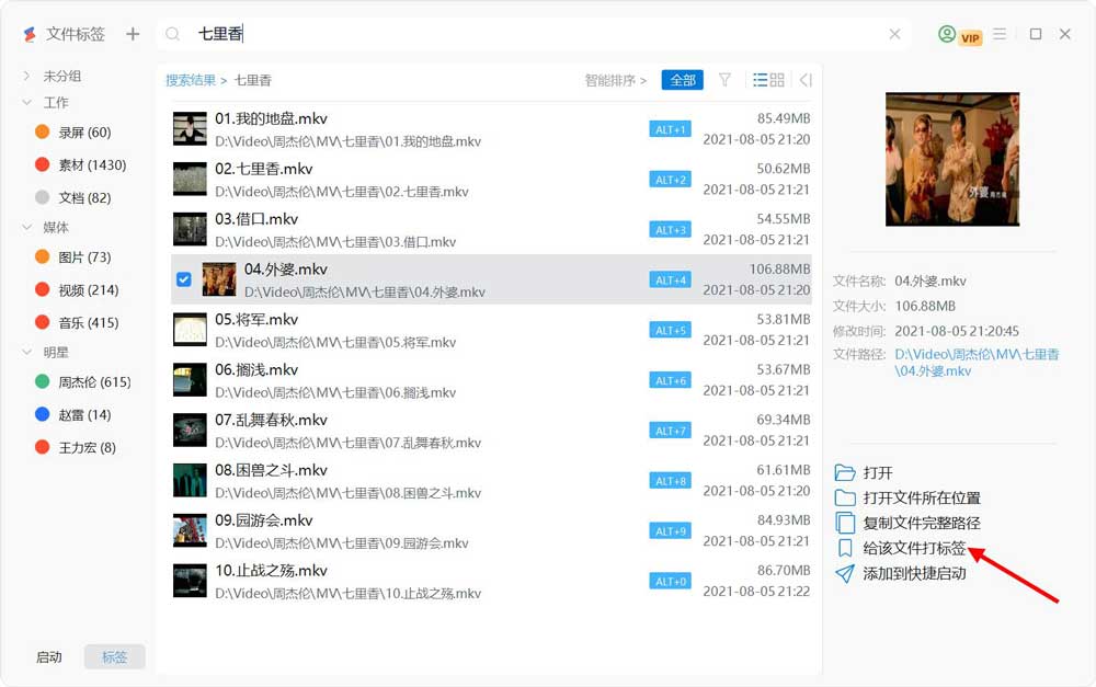 優(yōu)效文件助手免費(fèi)版