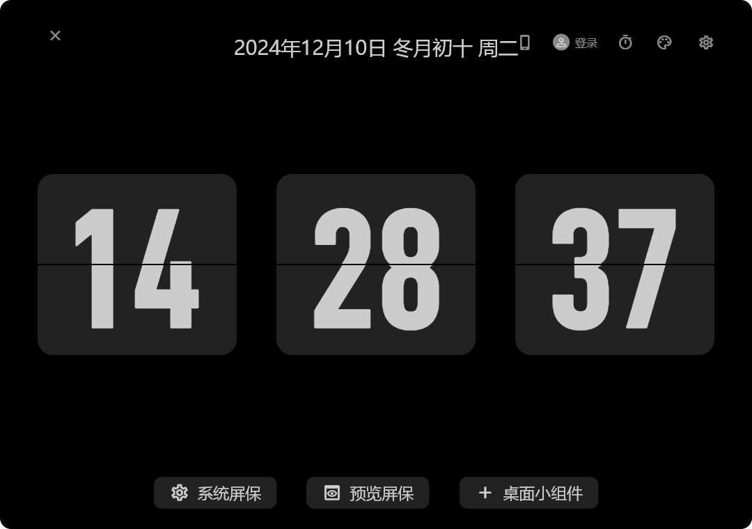 FliTik翻頁時(shí)鐘Windows版
