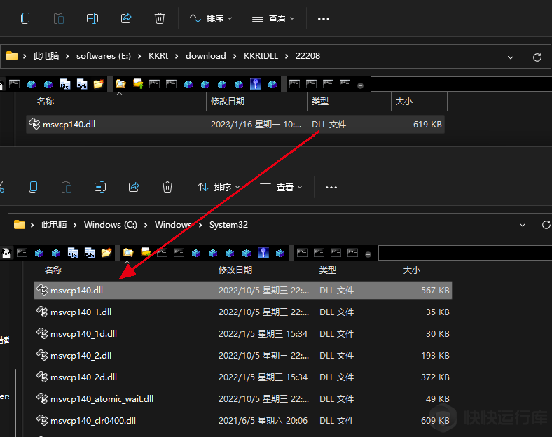 快快運行庫修復(fù)助手最新版