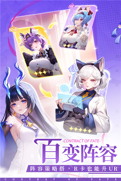 命運圣契2025安卓版