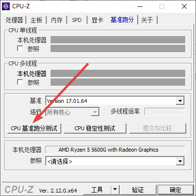 CPU-Z處理器測試