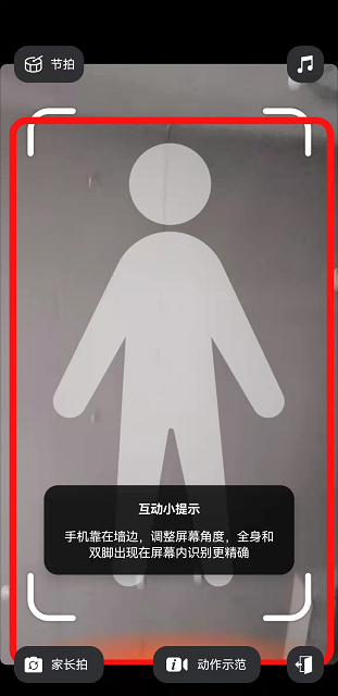 天天跳繩手機版