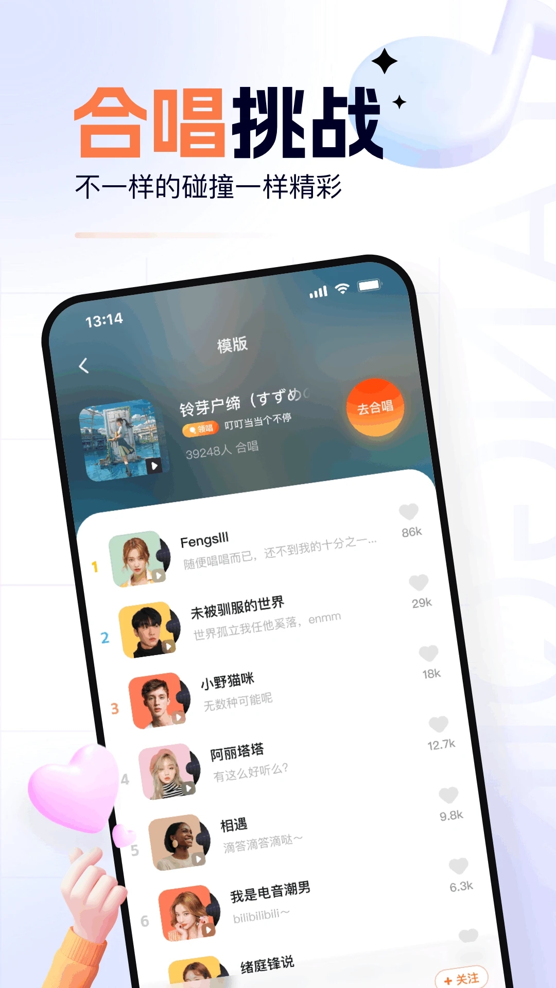 氧氣K歌移動(dòng)版