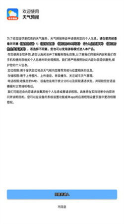 七彩天氣預(yù)報最新版本