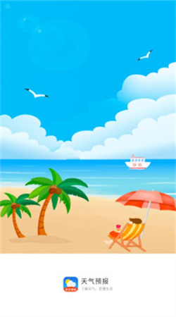 七彩天氣預(yù)報最新版本