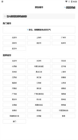 七彩天氣預(yù)報最新版本