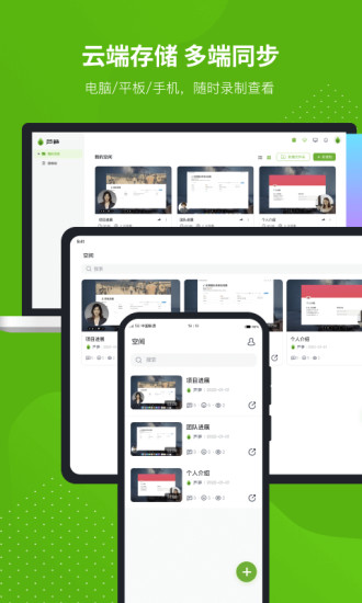 蘆筍錄屏安卓手機(jī)版