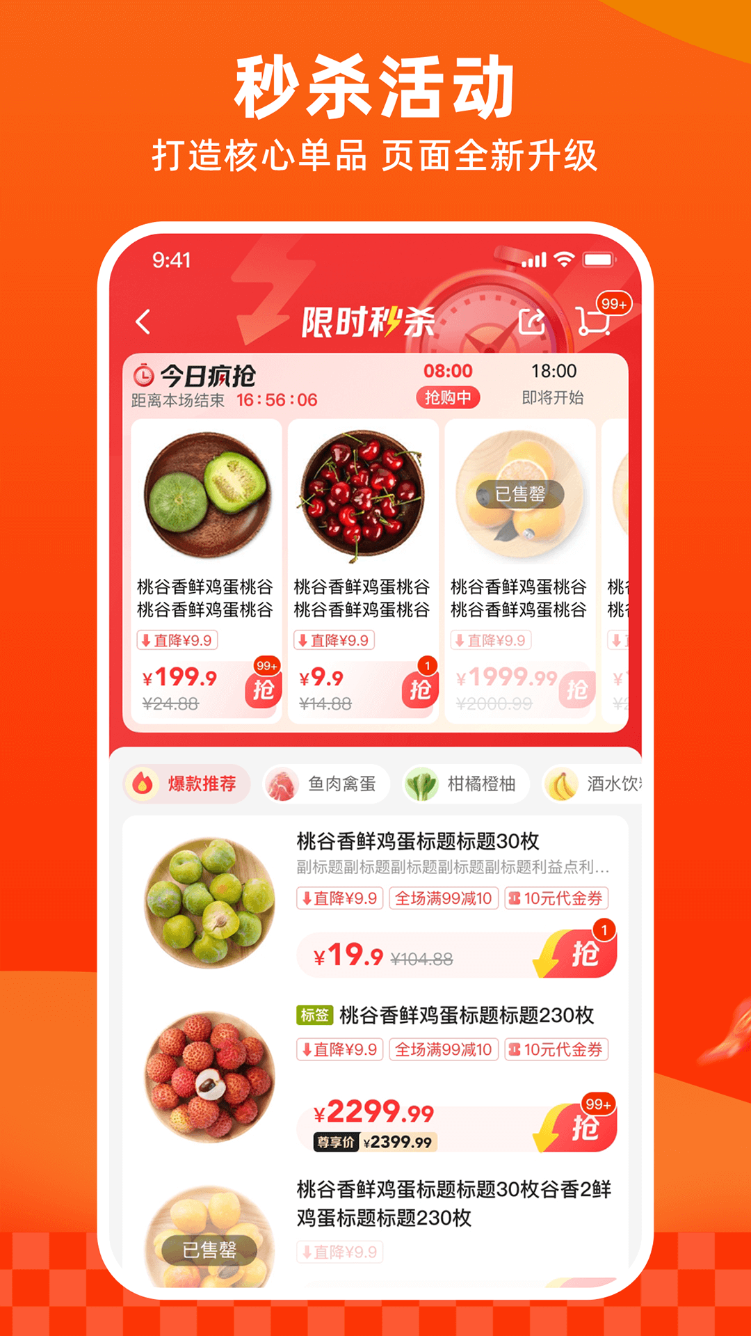 多點物美超市最新版