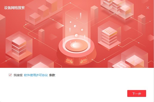 ?？礢ADP搜索軟件官方版