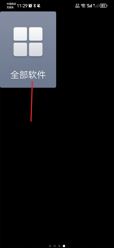 極簡桌面優(yōu)化版