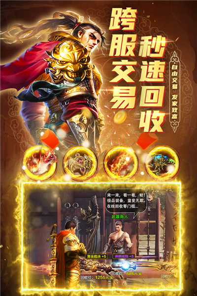 君臨傳奇復(fù)古版