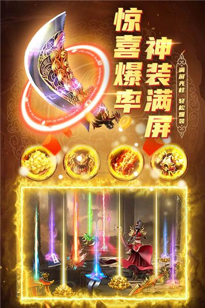 君臨傳奇復(fù)古版