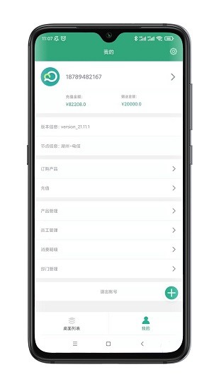 小酷云電腦優(yōu)化版