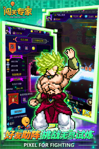 闖關(guān)專家像素版