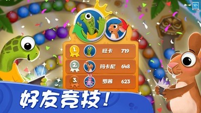 祖瑪輕松消免費版