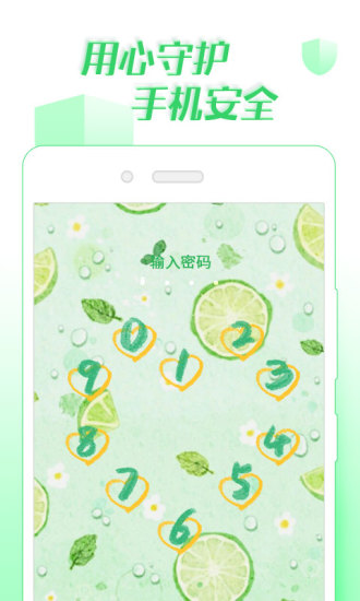 微鎖屏手機(jī)版
