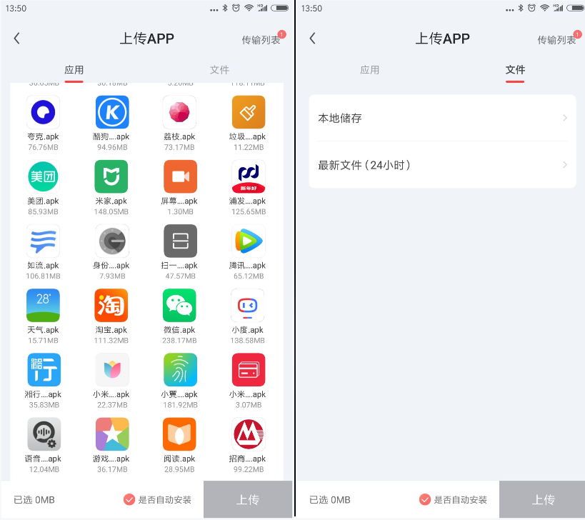 紅手指云手機安卓版