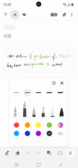 三星筆記標(biāo)準(zhǔn)版(Samsung Notes)
