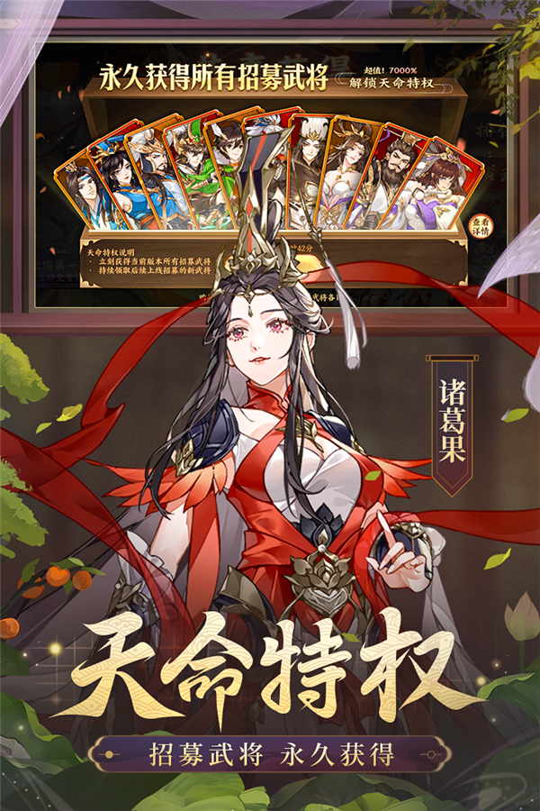 怒焰三國殺正版