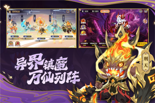 造夢西游OL手機版