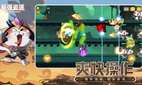 最強追逐最新版