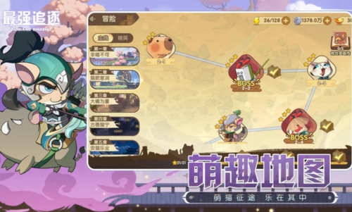 最強追逐最新版