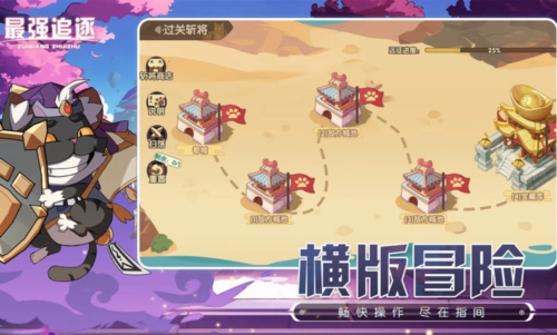 最強追逐最新版