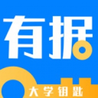 有據(jù)升學(xué)官方版