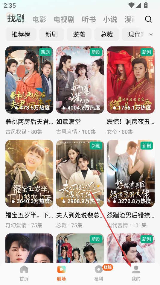 紅果免費短劇app最新版