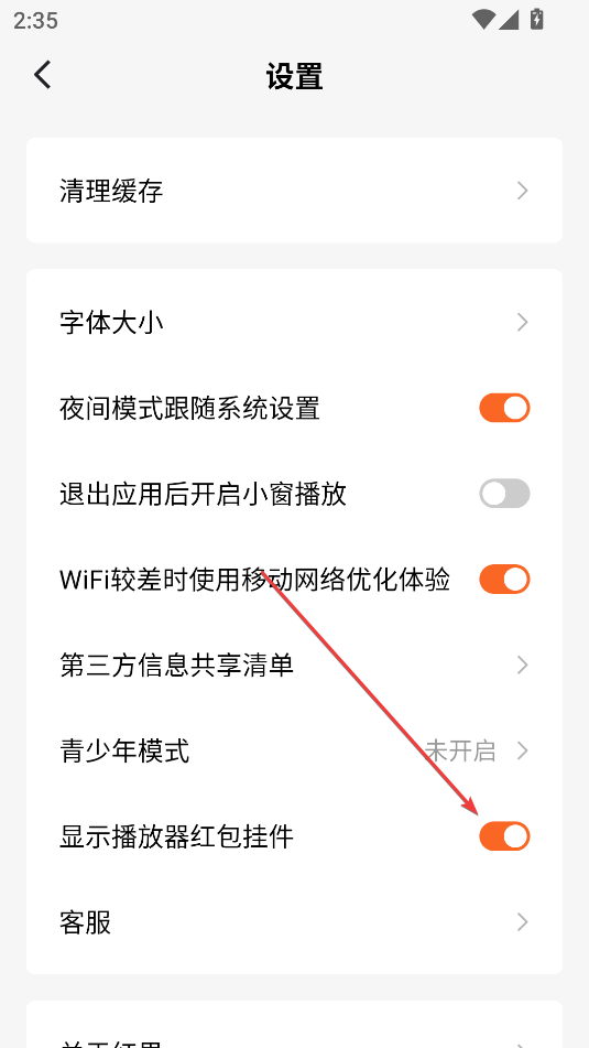 紅果免費短劇app最新版