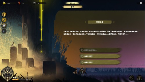 太古之火單機(jī)版