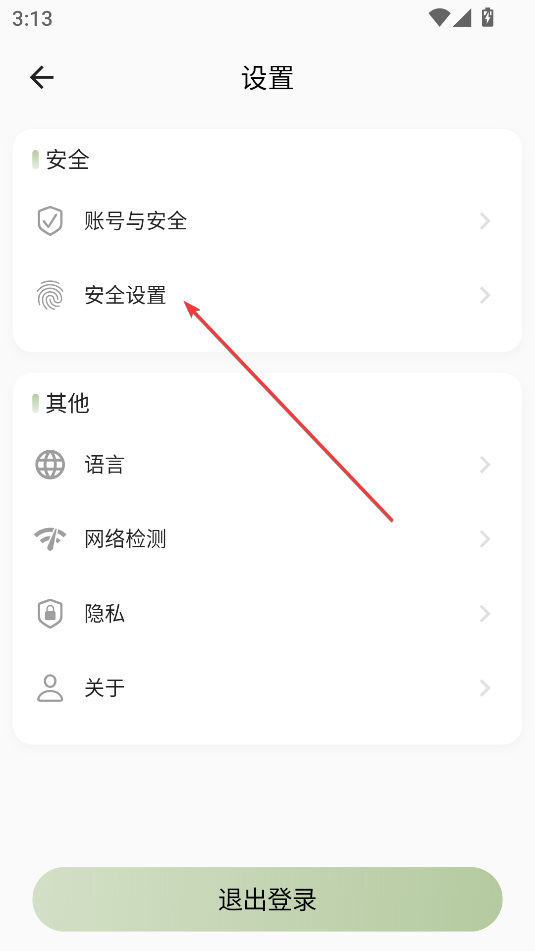 小青賬免費(fèi)版