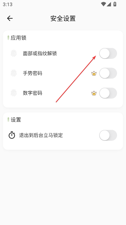 小青賬免費(fèi)版