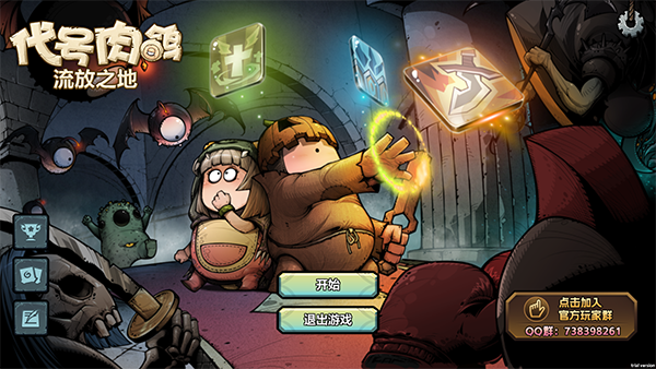 代號肉鴿中文版 v2.00PC端