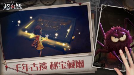 代號超自然聯(lián)機版