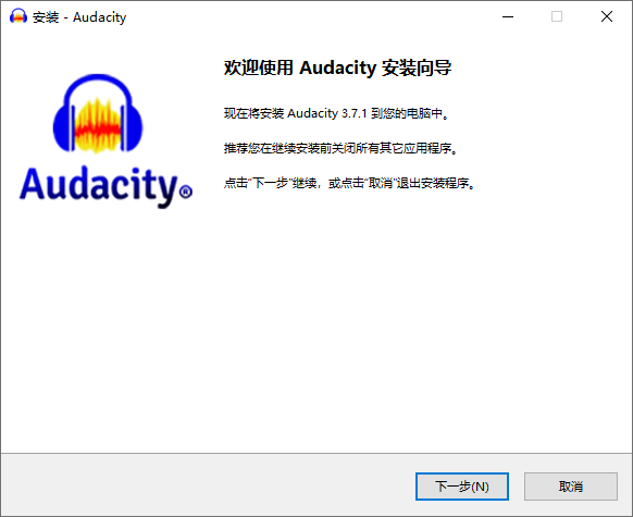 Audacity(音頻編輯)