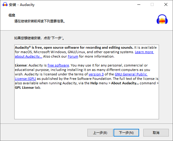 Audacity(音頻編輯)