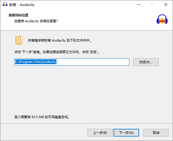 Audacity(音頻編輯)