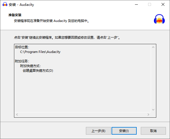 Audacity(音頻編輯)