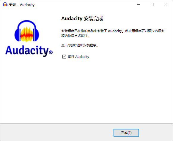 Audacity(音頻編輯)