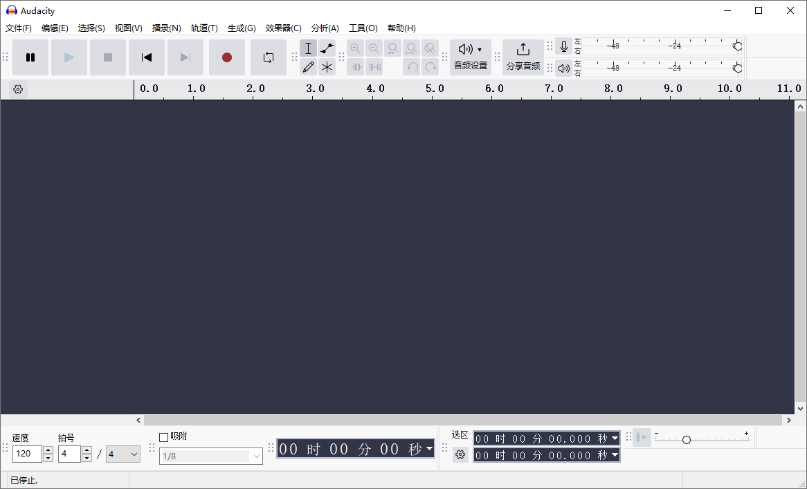 Audacity(音頻編輯)