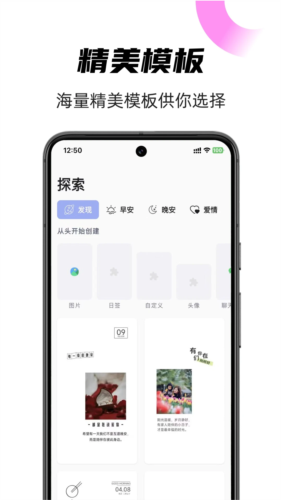 時光日簽安卓版