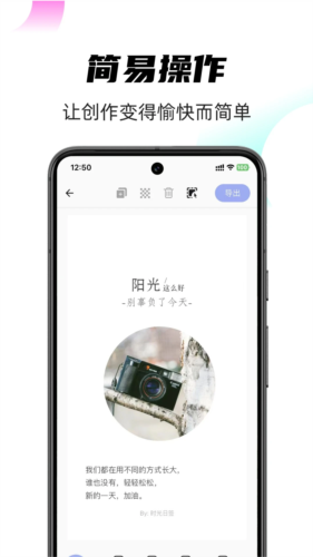 時光日簽安卓版