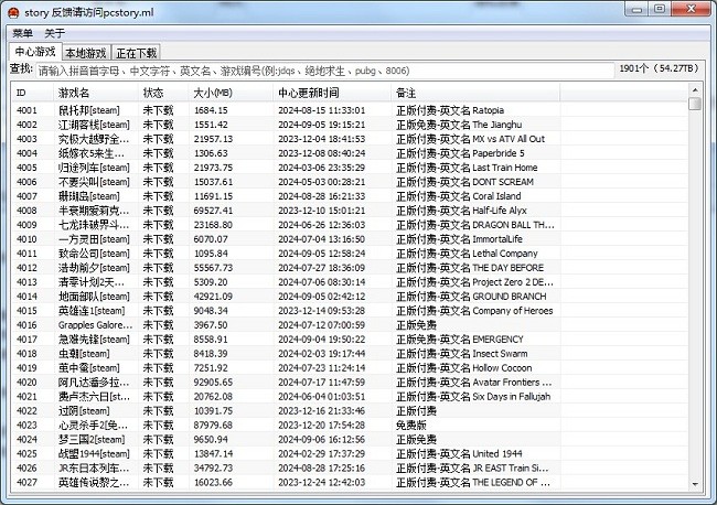 PCStory蘑菇下載器電腦版