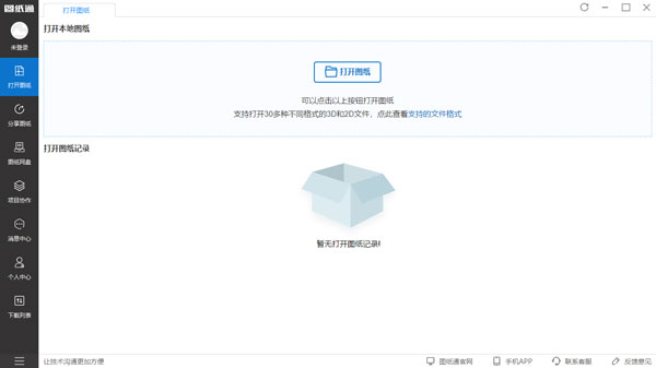 圖紙通專(zhuān)業(yè)版