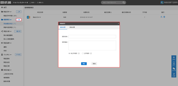 圖紙通專(zhuān)業(yè)版