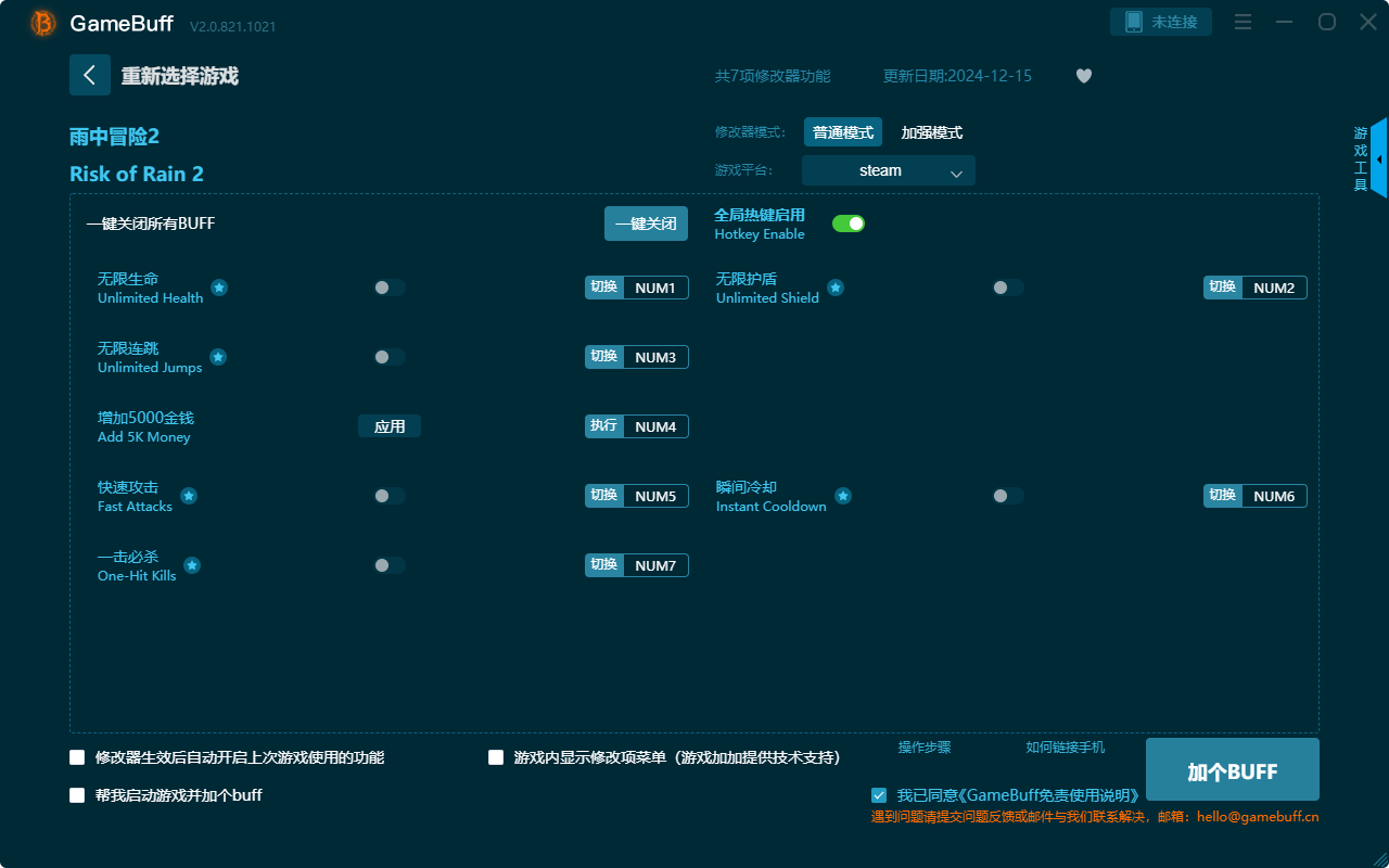 雨中冒險2七項修改器 v2.0.812.1021電腦版