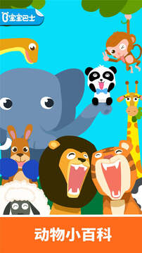 動(dòng)物樂園官方版